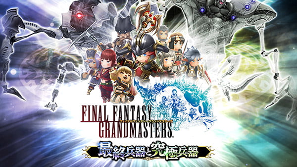 Final Fantasy Grandmasters FFXI Spinn-off