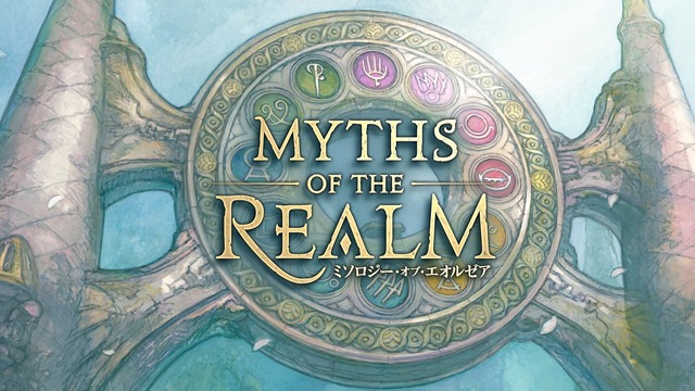 ffxiv Myths-of-the-Realm